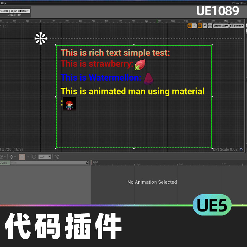 horizon ui plugin地平线用户界面插件对话文本扩展代码颜色ue5