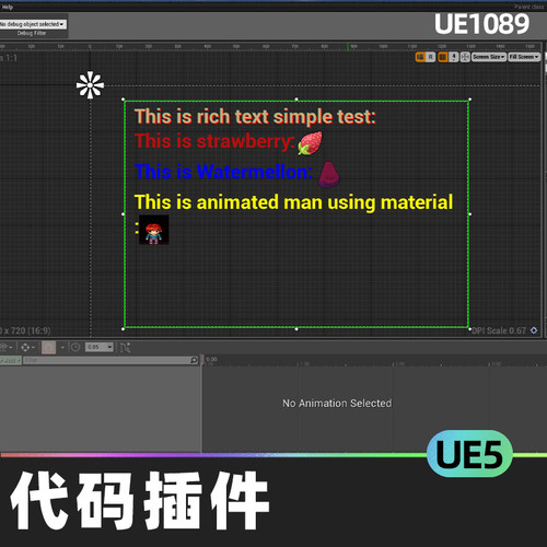 Horizon UI Plugin地平线用户界面插件对话文本扩展代码颜色UE5