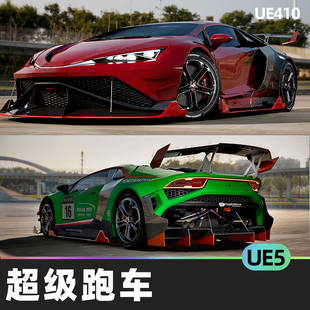 Drivable Cars: Supercar可驾驶汽车超级跑车轿车UE5游戏蓝图资产