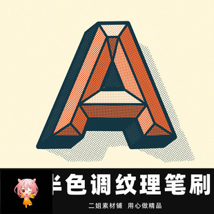 Procreate笔刷iPad网点无缝半色调图案图章漫画阴影纹理画笔画笔