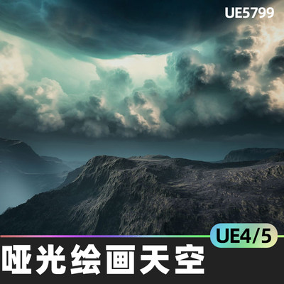 Matte Painting Skybox Pack Chaotic Skies天空4.27-5.2虚幻UE5