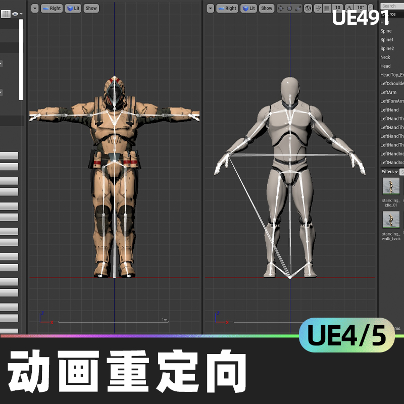 Animation Retarget Toolkit动画重定向工具UE4.27虚幻5插件素材