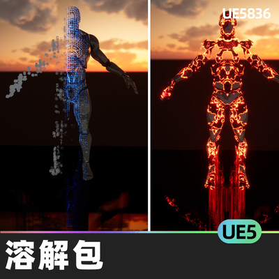 Dissolve Pack溶解包UE5虚幻引擎蓝图视觉效果溶剂独特网格材质