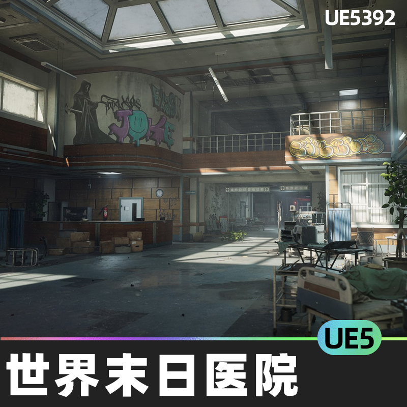 Apocalyptic Hospital世界末日医院5.0-5.2虚幻引擎UE5模块化环境