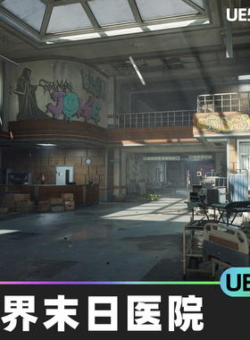 Apocalyptic Hospital世界末日医院5.0-5.2虚幻引擎UE5模块化环境