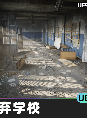 Abandoned school废弃学校UE5环境幻想低多边形道具虚幻教室走廊