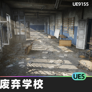 Abandoned school废弃学校UE5环境幻想低多边形道具虚幻教室走廊