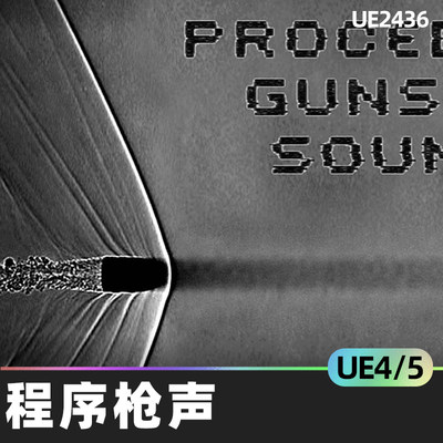 Procedural Gunshot Sounds程序枪声4.26虚幻UE5炮火枪支声音音效