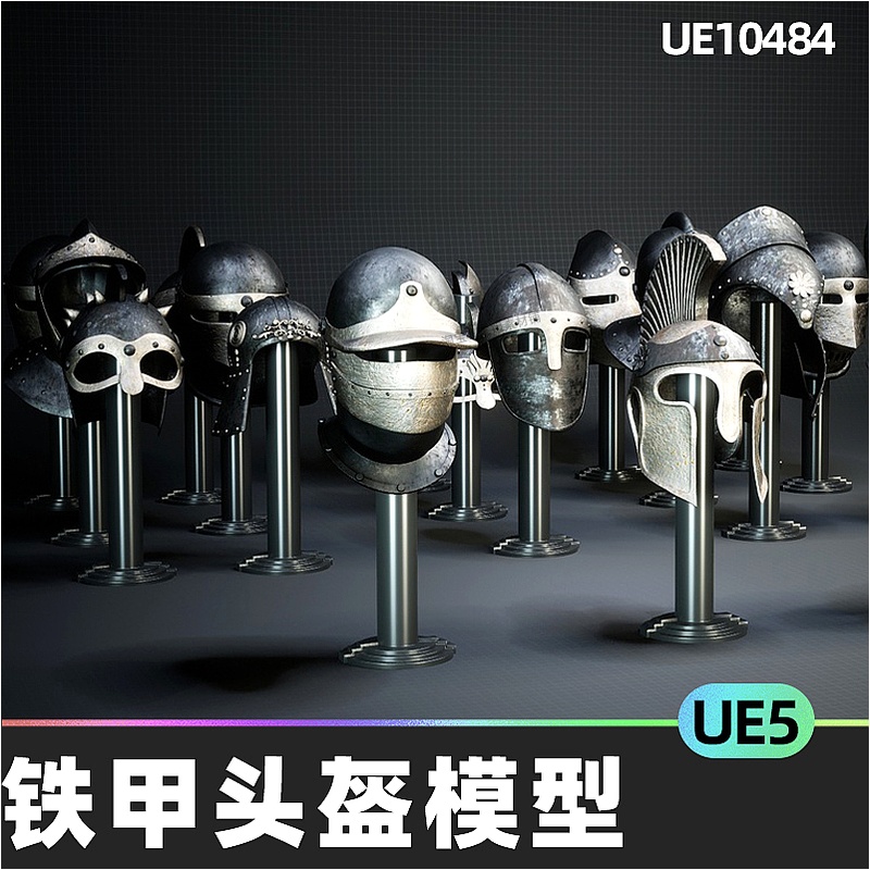 Helmet Pack 2铁甲头盔头套头罩模型武器兵器帽子5.4虚幻引擎UE5