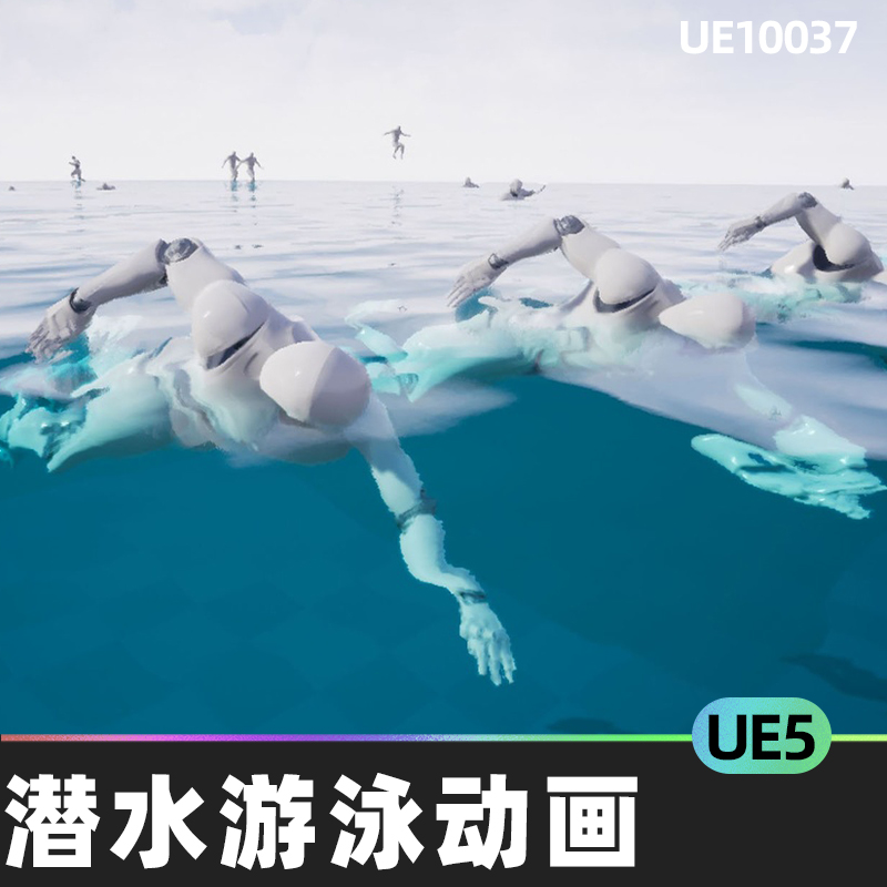 Swim Animset人物潜水游泳角色动作捕捉动画5.5虚幻引擎UE5仰泳