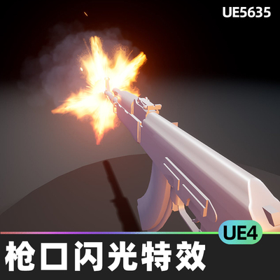 Niagara Muzzle Flash Fx Pack枪口闪光特效UE4虚幻引擎视觉效果