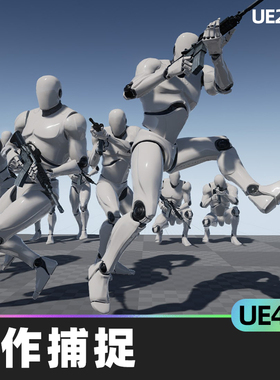 Rifle Pro MoCap Pack动作捕捉4.27虚幻UE5角色动画射击模拟步枪