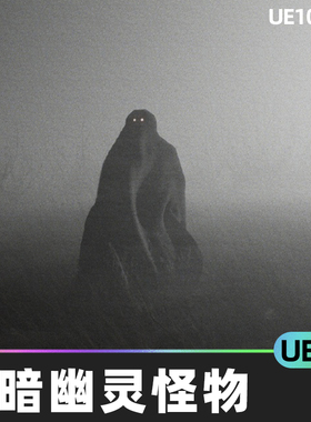 Ghosts in The Dark 黑暗幽灵怪物角色5.5虚幻UE5人物恐怖生物