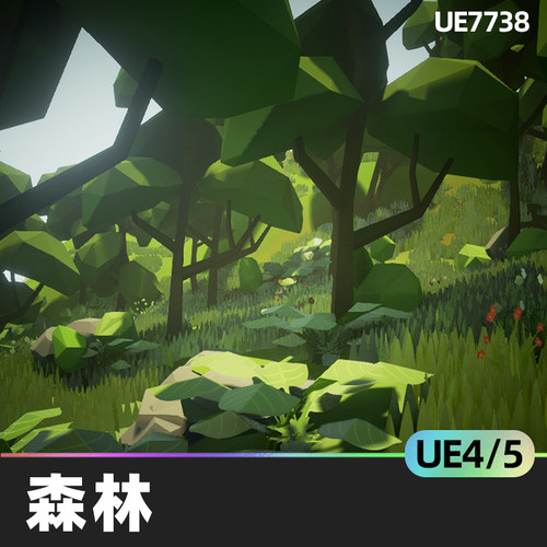 Olberts Low Poly Forest森林4.27虚幻UE5环境风格化低聚道具树木