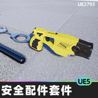 Security Accessories Kit安全配件套件5.0虚幻UE5实际定制化武器