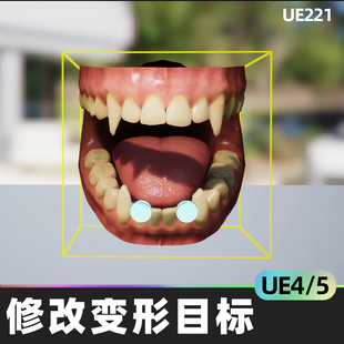 5.1.1虚幻5模型UE4网格创建删除编辑 Mesh Morpher Wrapper 4.24
