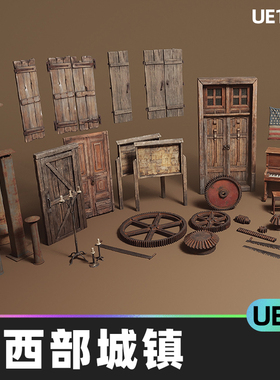 Old West VOL 6 Town and Industrial老西部城镇工业低膜道具UE4