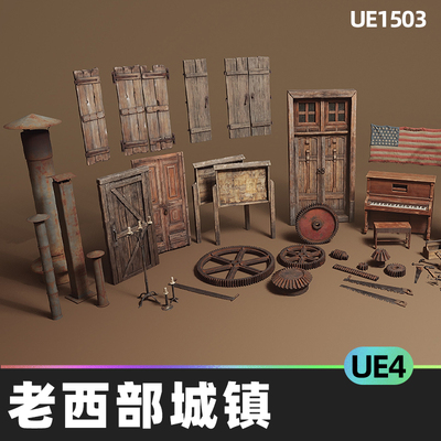 Old West VOL 6 Town and Industrial老西部城镇工业低膜道具UE4