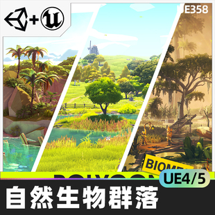 Season Biomes One自然生物群落UE4虚幻5卡通资产 Nature POLYGON