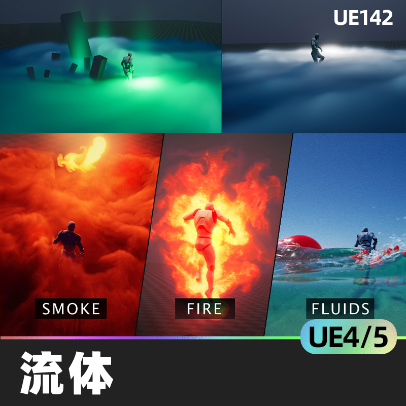 FluidNinja LIVE火焰V1.9云雾UE4.26-5.4水流VFX树叶沙子流体模拟