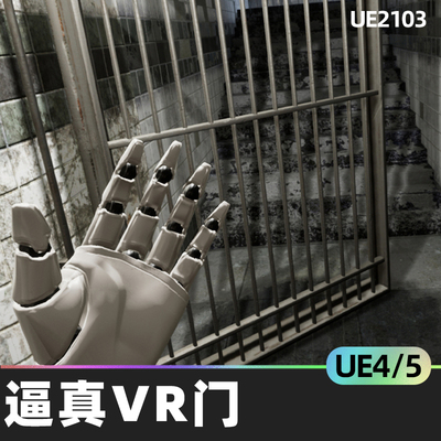 Realistic VR Doors Physics based Parameterised真实VR门UE5锁