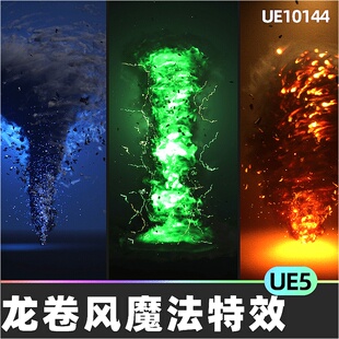 Tornado Generator - Niagara Fluids龙卷风生成特效5.3虚幻UE5