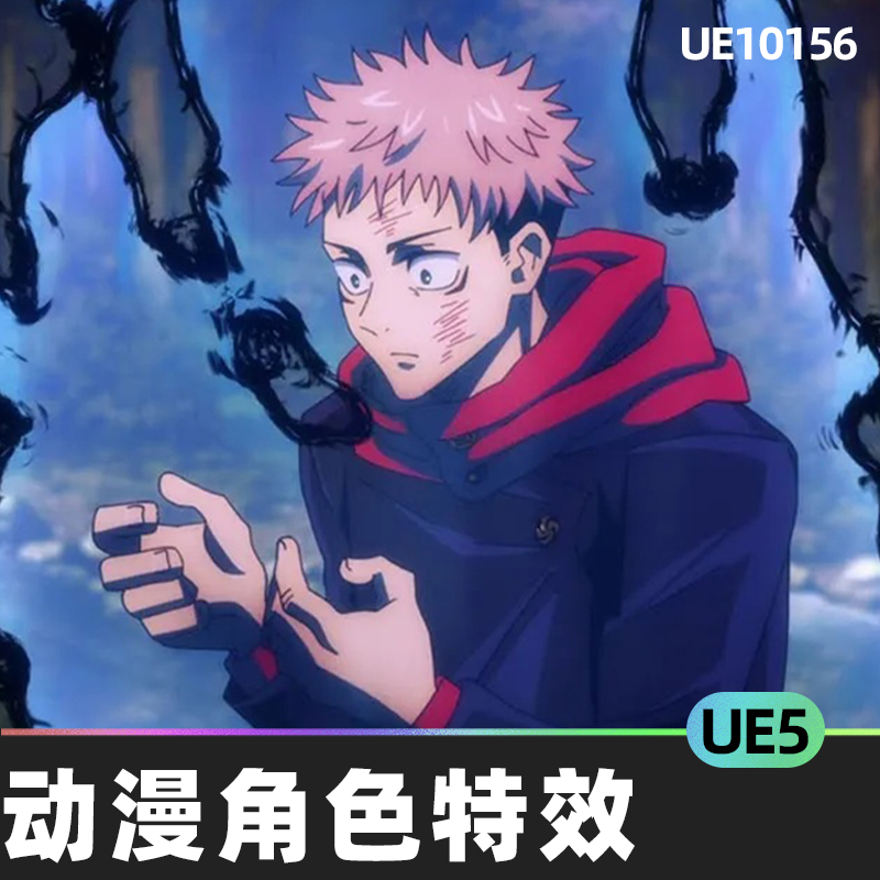 anime character Aura vfx 卡通动漫人物魔法特效5.4视觉效果UE5