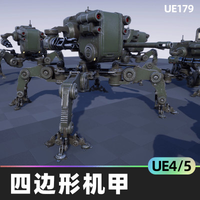 SCI FI: QUADRAPED MECH科幻四足战斗机甲动画武器UE4虚幻UE5模型