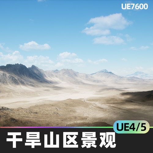 Arid Mountains Landscape干旱山区景观4.26沙漠山脉环境UE5荒漠