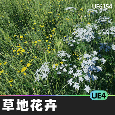 temperate Vegetation Meadow Flowers草地花卉UE4虚幻引擎道具