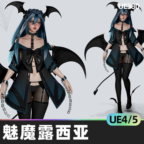 Succubus Lucia魅魔露西亚幻想装扮游戏角色NPC人物UE4虚幻5资产