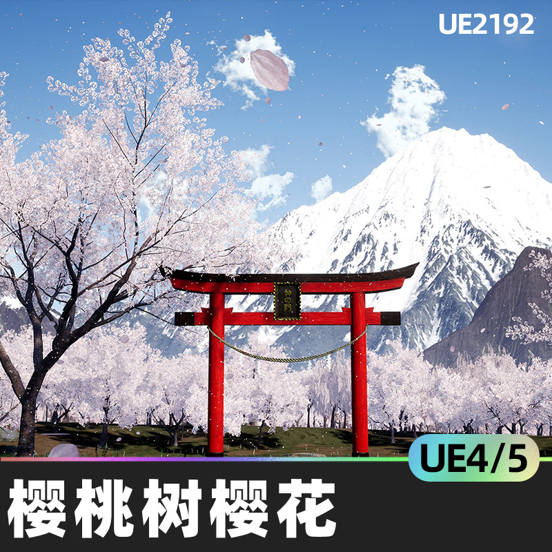 cherry tree sakura樱桃树樱花4.26虚幻ue5虚拟现实低聚场地树