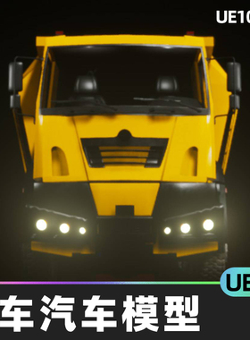 Driveable Animated Construction Truck 02卡车汽车素材虚幻UE5