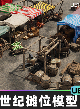 Medieval Market Optimized中世纪摊位市场模型5.1虚幻UE5环境