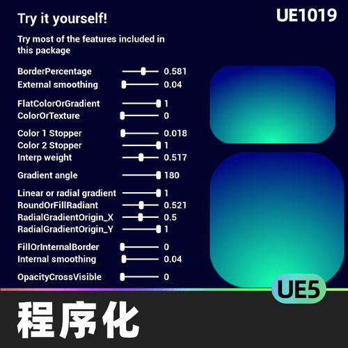 Procedural UI程序化创建设置背景边框模颜色块化简易虚幻引擎UE5