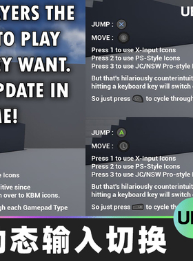 动态输入切换Dynamic Input Switching蓝图ue5虚幻引擎设计素材CG