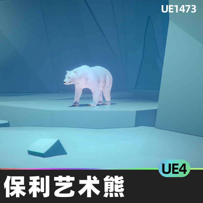 Poly Art Bear低模艺术熊角色NPC环境野生动物动画UE4虚幻5游戏
