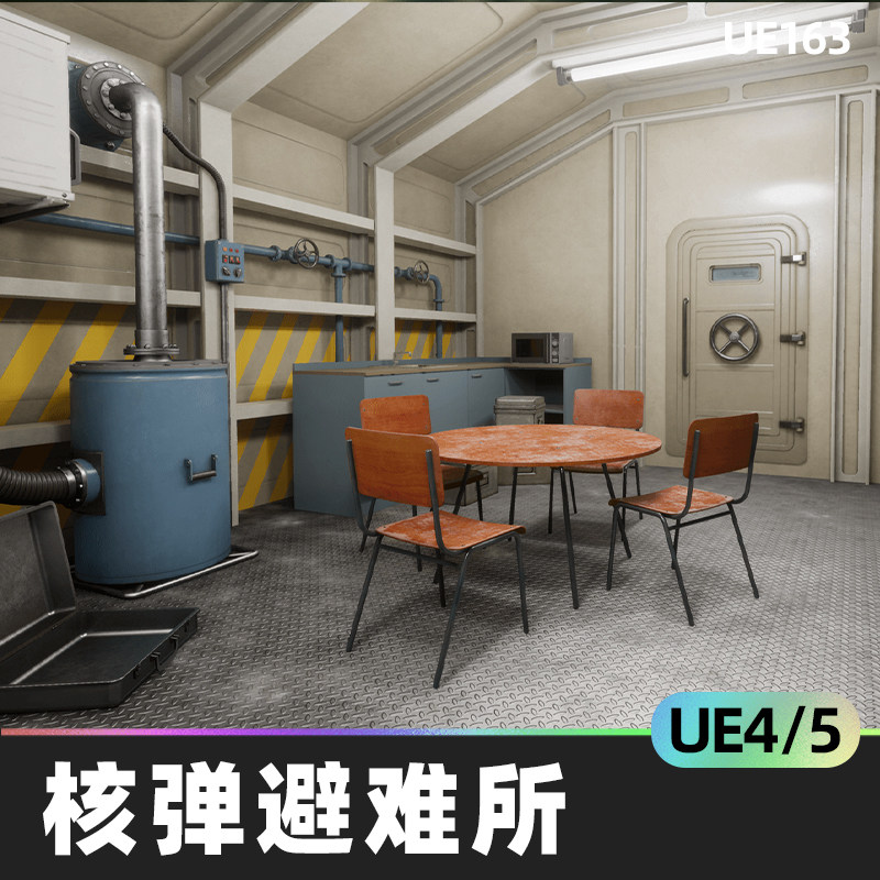 nuclear bomb shelter末日核弹避难所模块化建筑家具环境ue5模型