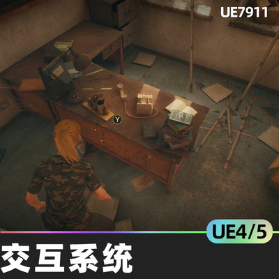 Interaction Essentials交互系统4.27虚幻UE5控制器图标包蓝图