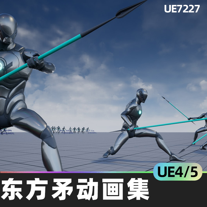 Oriental Spear Animset东方长矛动画集手工制作角色动画人形怪物