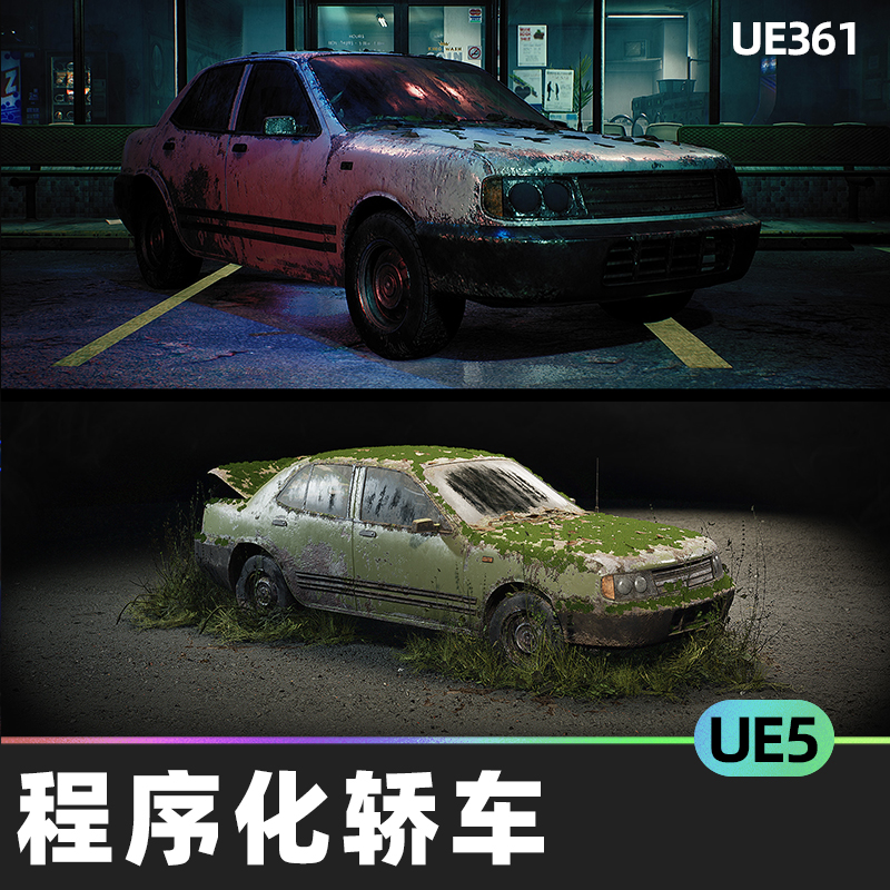 Procedural Vehicles Sedan程序化车辆轿车UE5虚幻5交互汽车资产