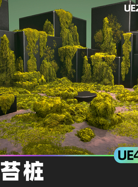 Mossy piles青苔桩4.27虚幻引擎UE5苔藓道具植物景观自然模块化