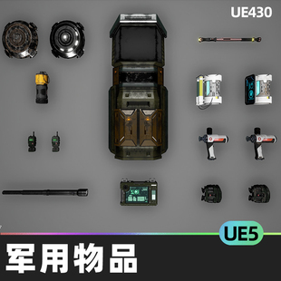 Military Items防弹盾牌电棍地雷手榴弹望远镜收音机战斗虚幻5UE5