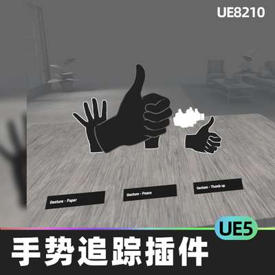 Hand Tracking Plugin手势追踪插件5.3虚幻引擎UE5代码插件模拟