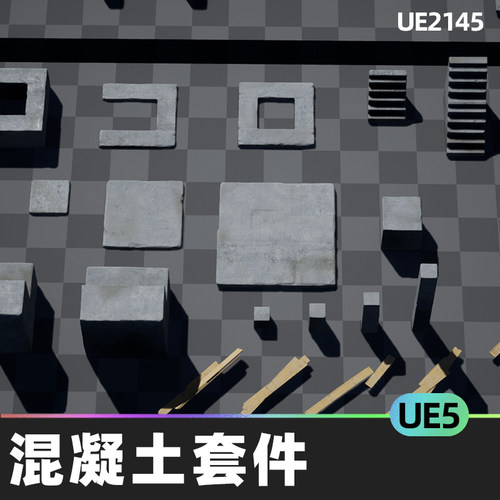 Easy Urban Concrete Kit混凝土套件5.1虚幻UE5环境平台机科幻