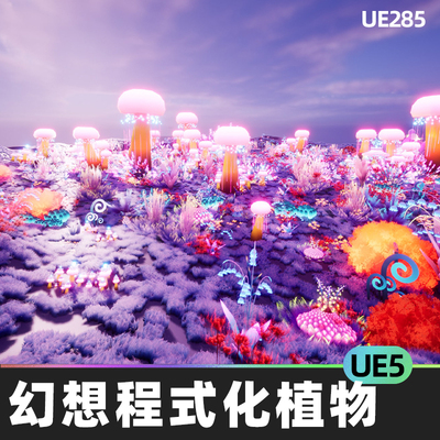 Fairy Fantasy Stylized Plants 01童话幻想程式化植物UE5.1模型