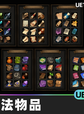 Magic Items魔法物品二维资源图标透明背景UE4虚幻4.27 UE5游戏
