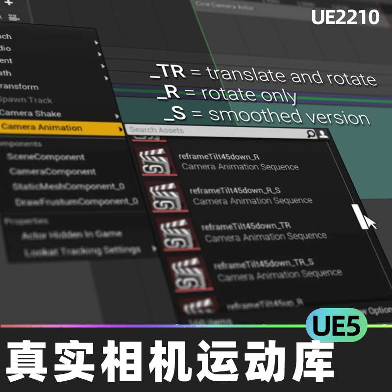 Real Camera Motion Library真实相机运动库5.1虚幻UE5动画捕捉