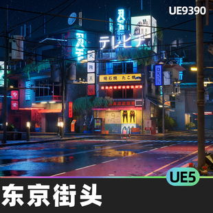 Part 2东京街头5.2虚幻5.3城市建筑霓虹环境街道 Street Tokyo