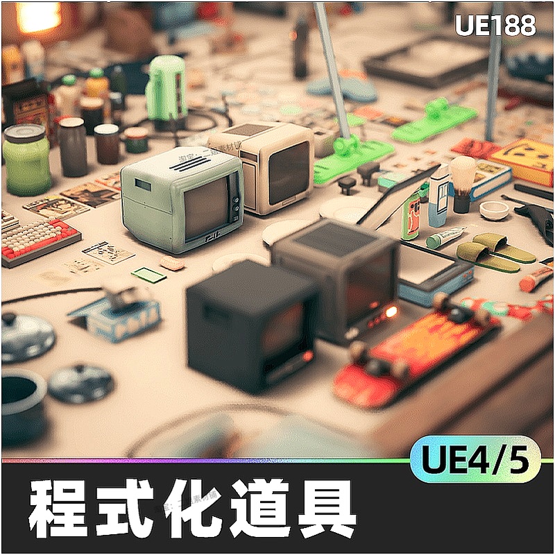 Stylized Props 01程式化道具日常物品蓝图UE 4虚幻5家具家居模型